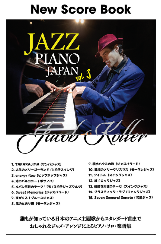 Jazz Piano Japan vol 3