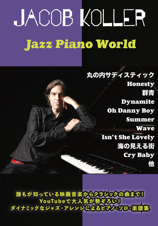 Jazz Piano World