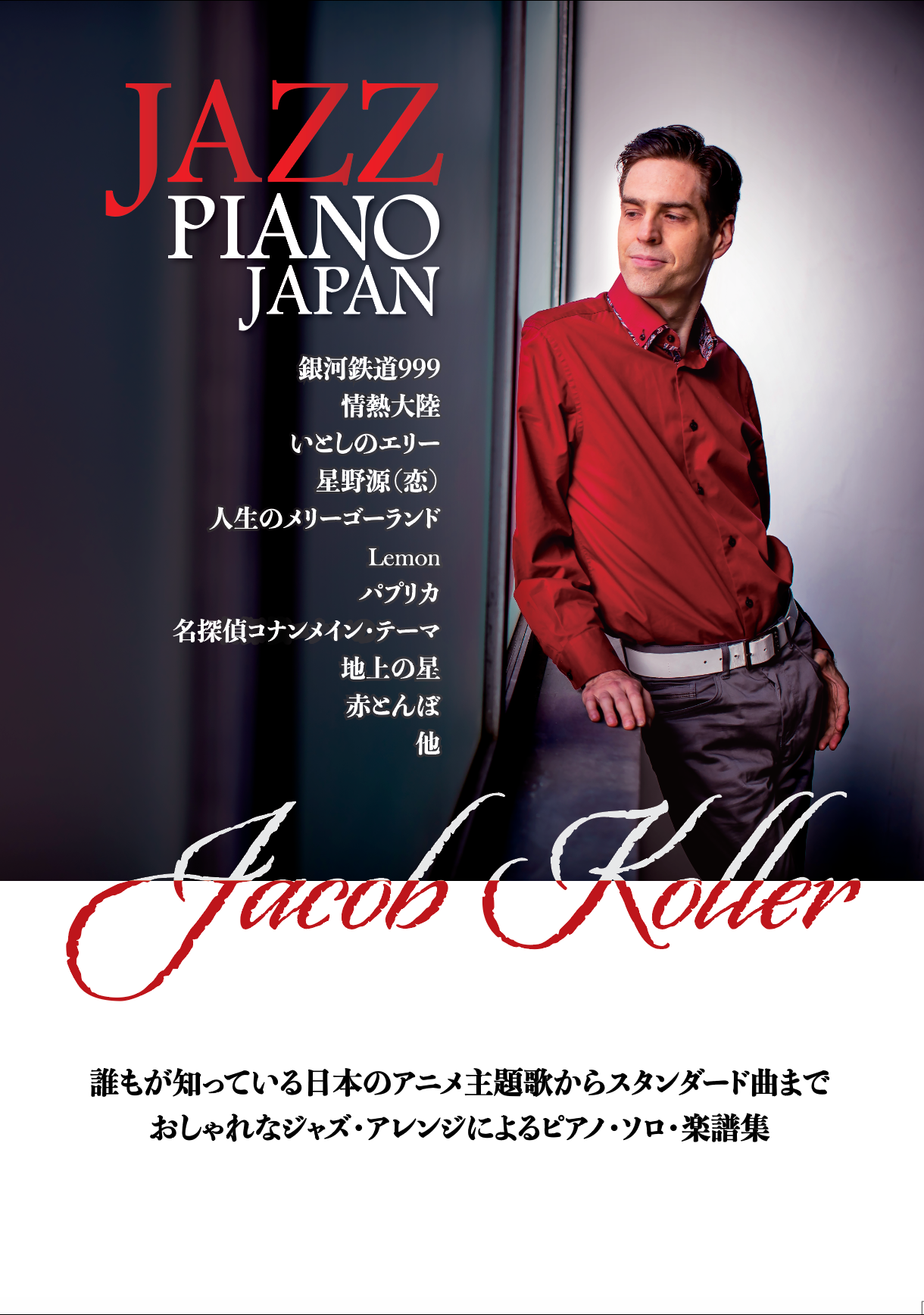 Jazz Piano Japan