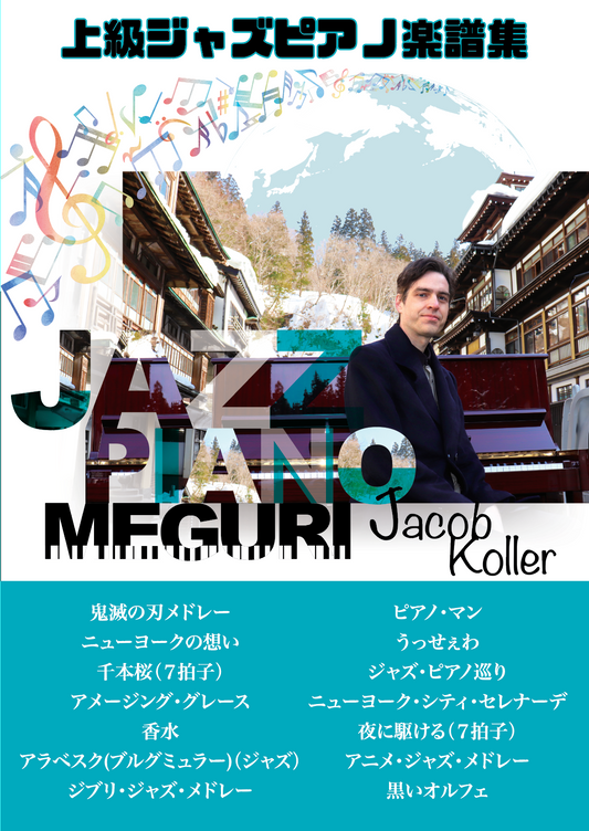 Jazz Piano Meguri Score Book