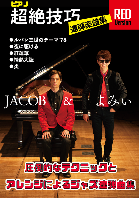 Red Collection Score Book